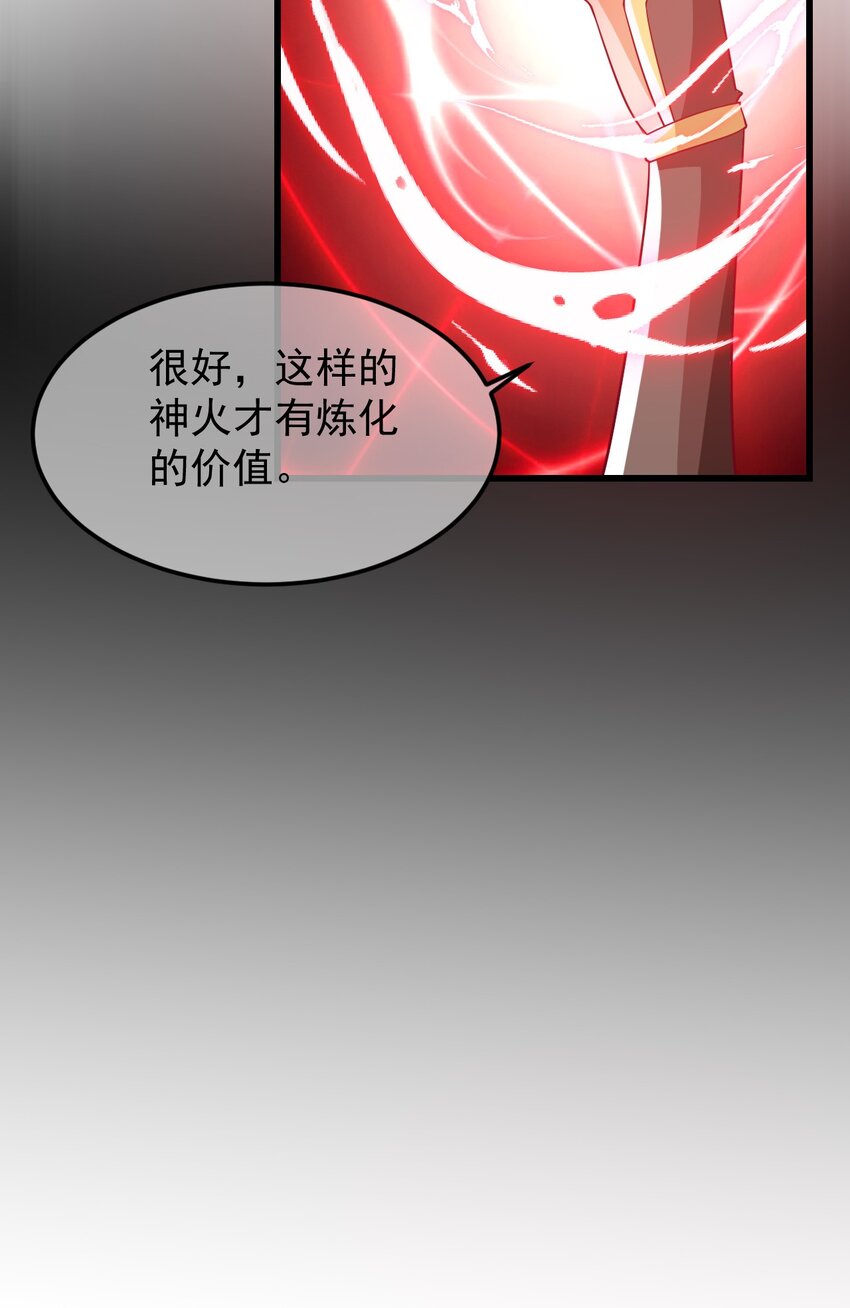 第35话 顾天星秒杀生死境-第39话