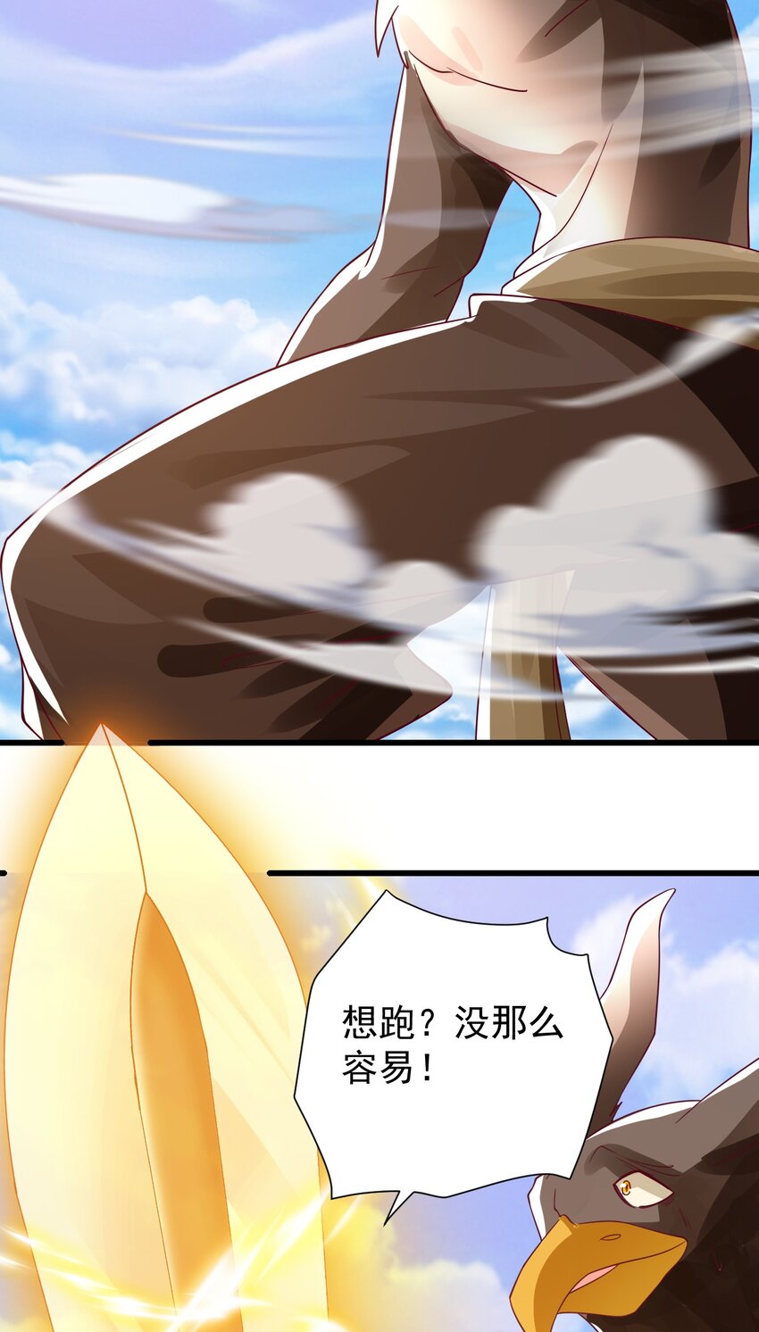 第35话 顾天星秒杀生死境-第39话