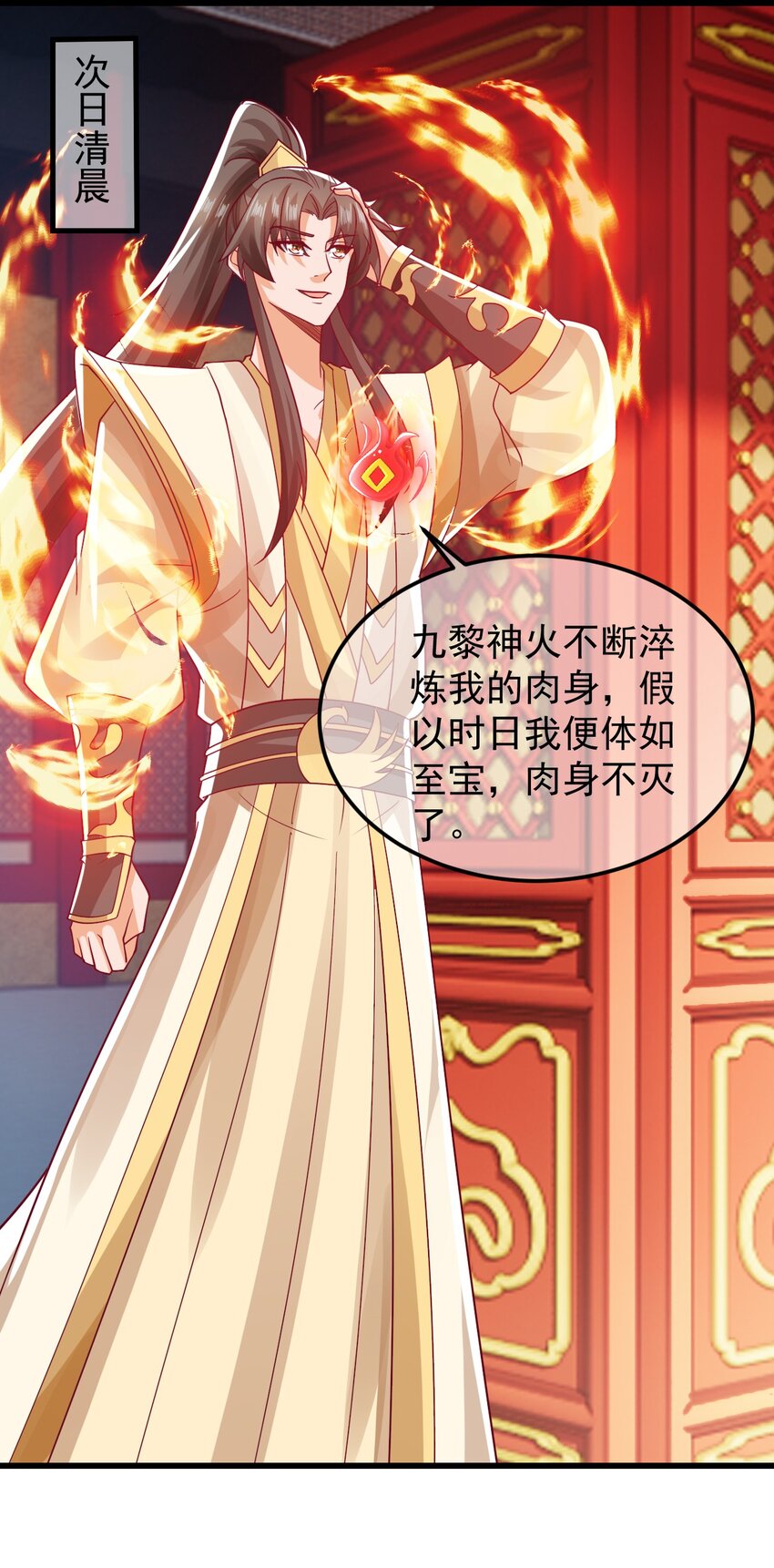 第35话 顾天星秒杀生死境-第39话