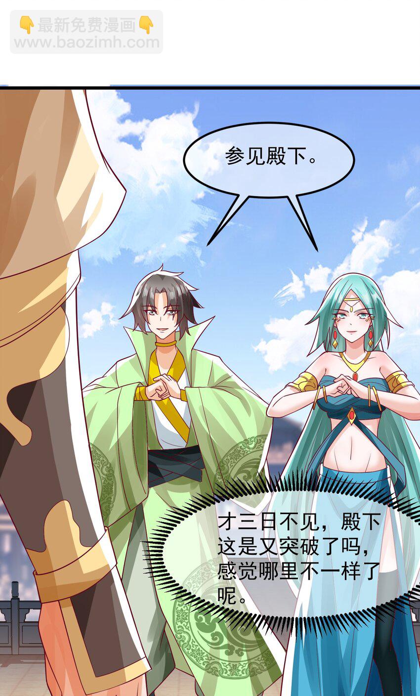 第35话 顾天星秒杀生死境-第39话