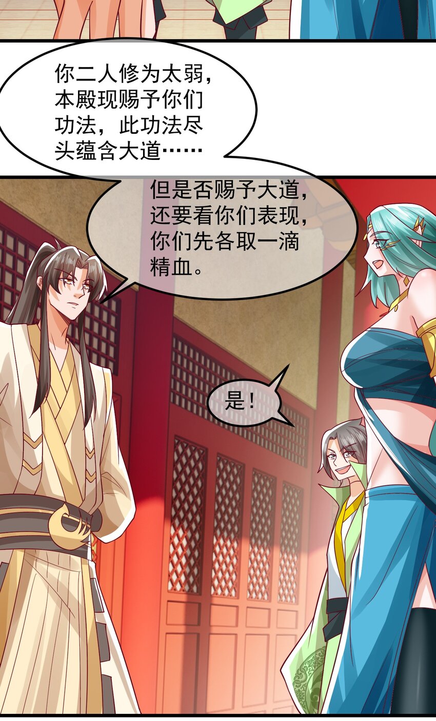 第35话 顾天星秒杀生死境-第39话