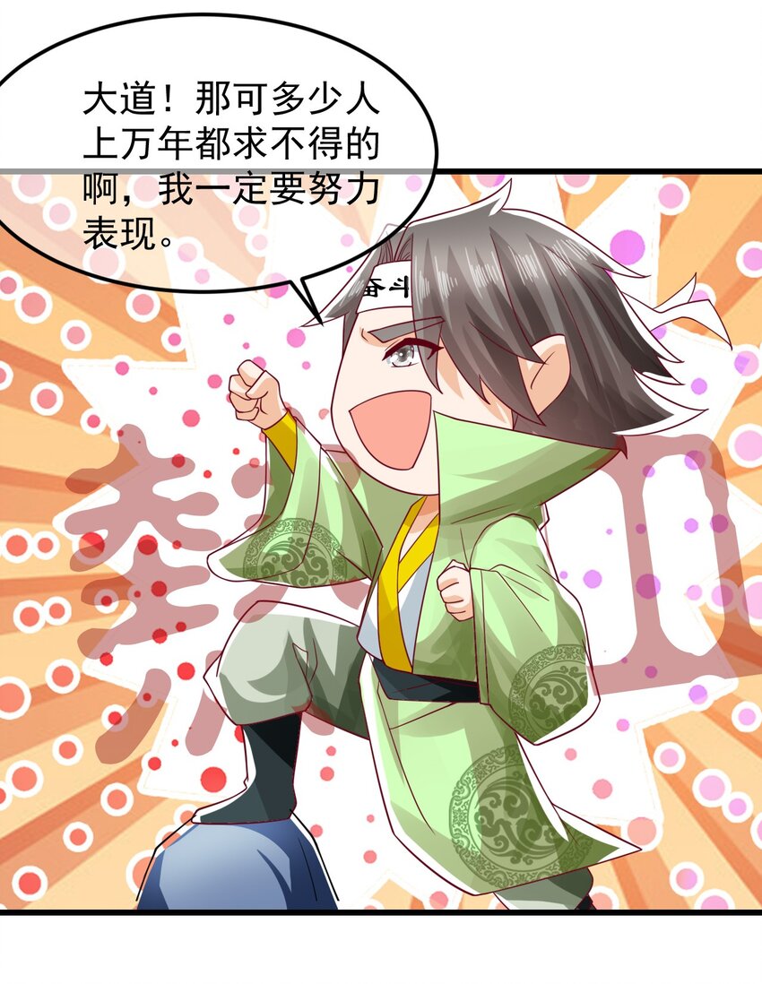 第35话 顾天星秒杀生死境-第39话