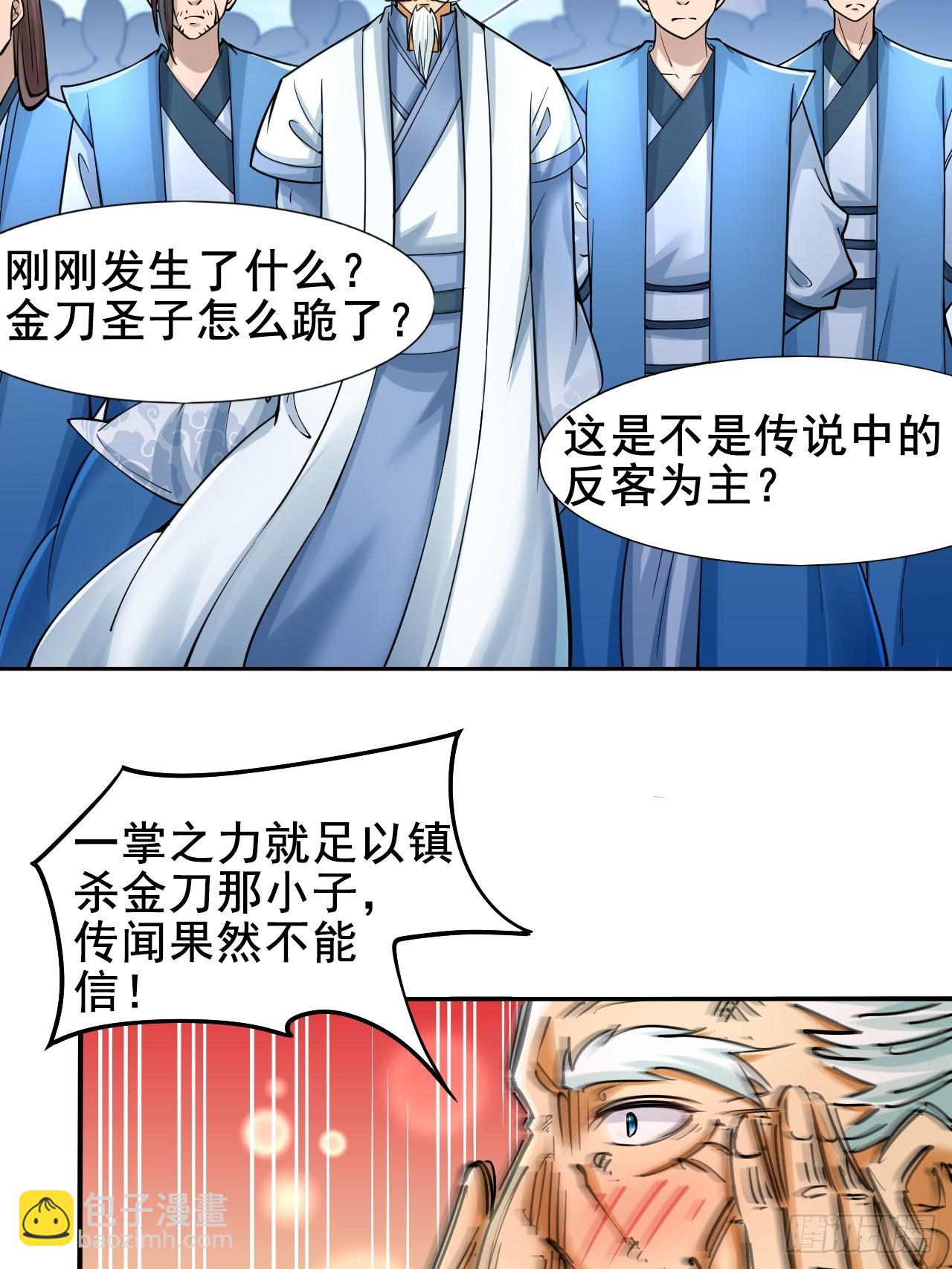 第3话 投怀送抱-第5话