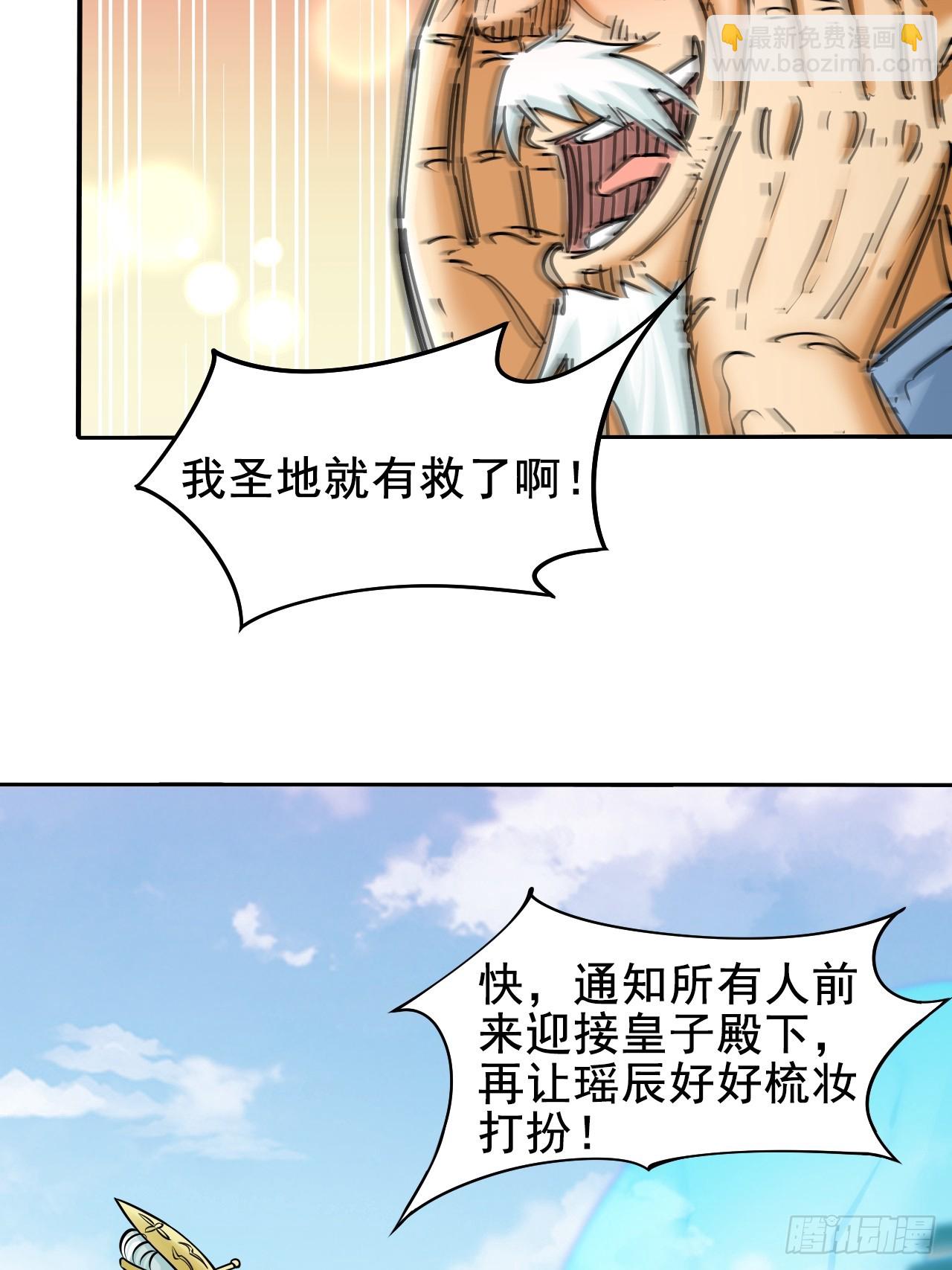 第3话 投怀送抱-第5话