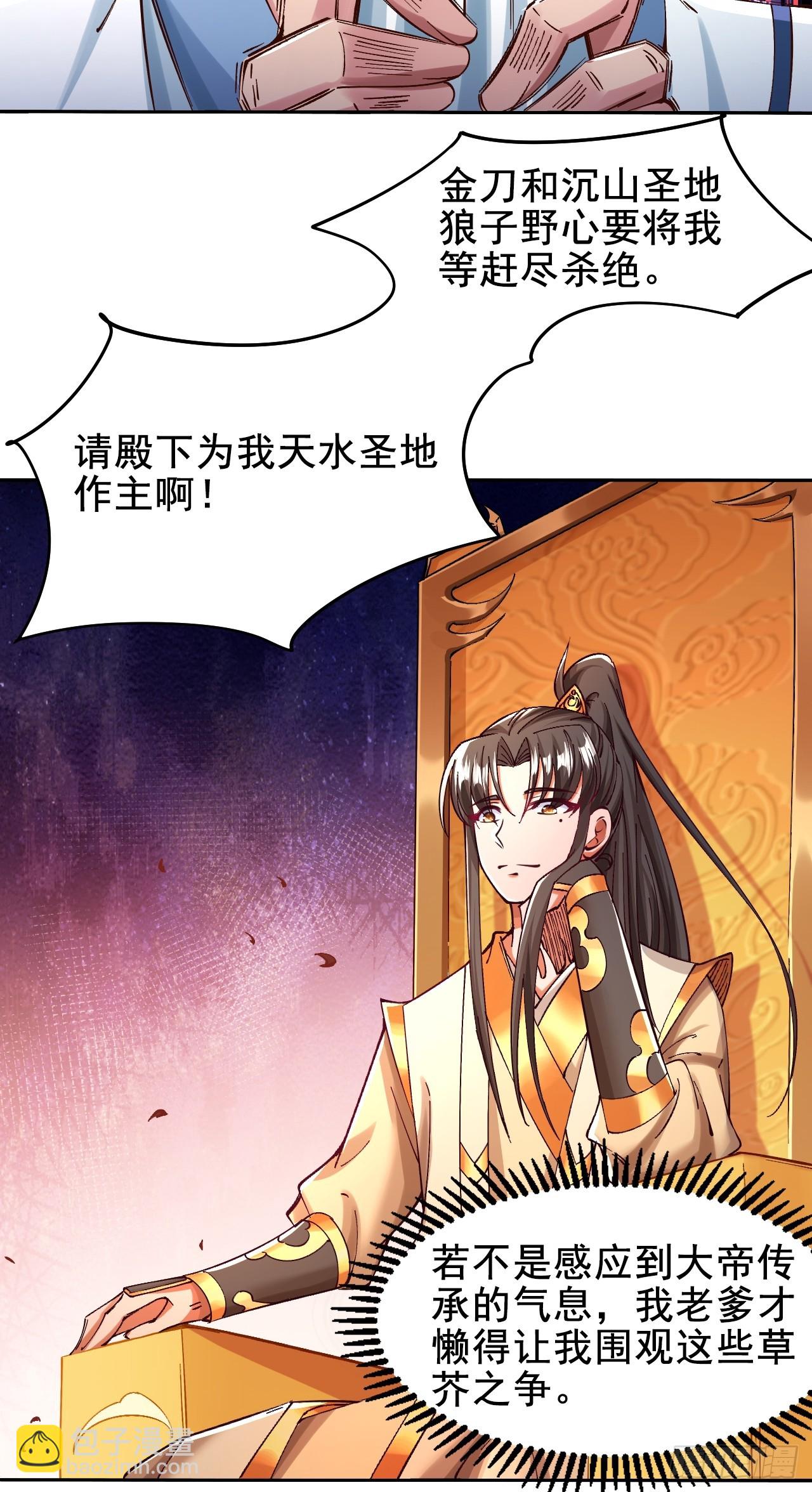第3话 投怀送抱-第5话