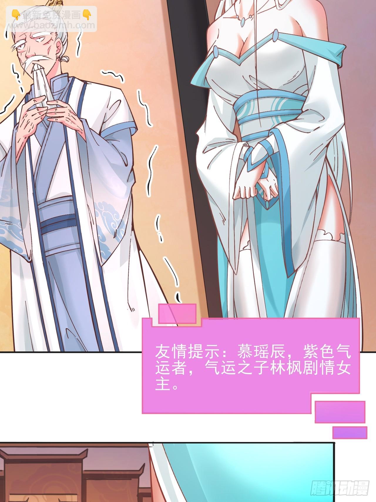 第3话 投怀送抱-第5话