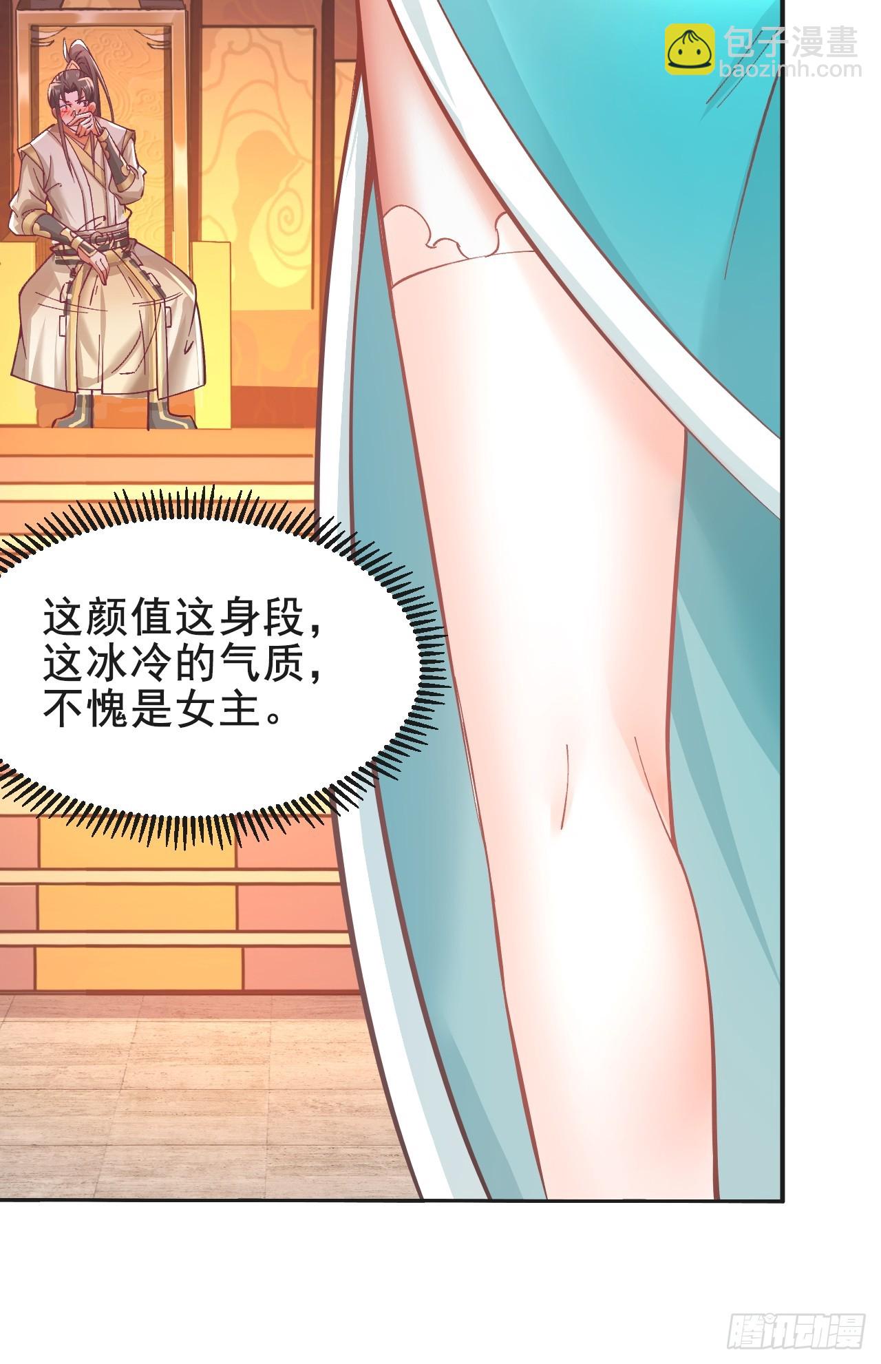 第3话 投怀送抱-第5话