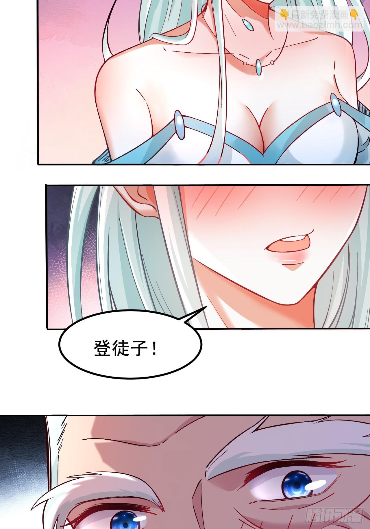 第3话 投怀送抱-第5话