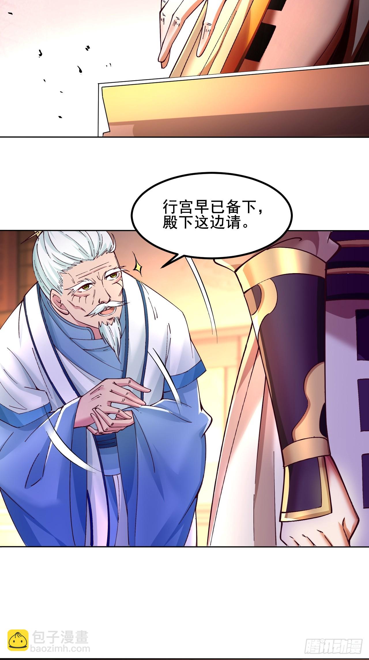 第3话 投怀送抱-第5话