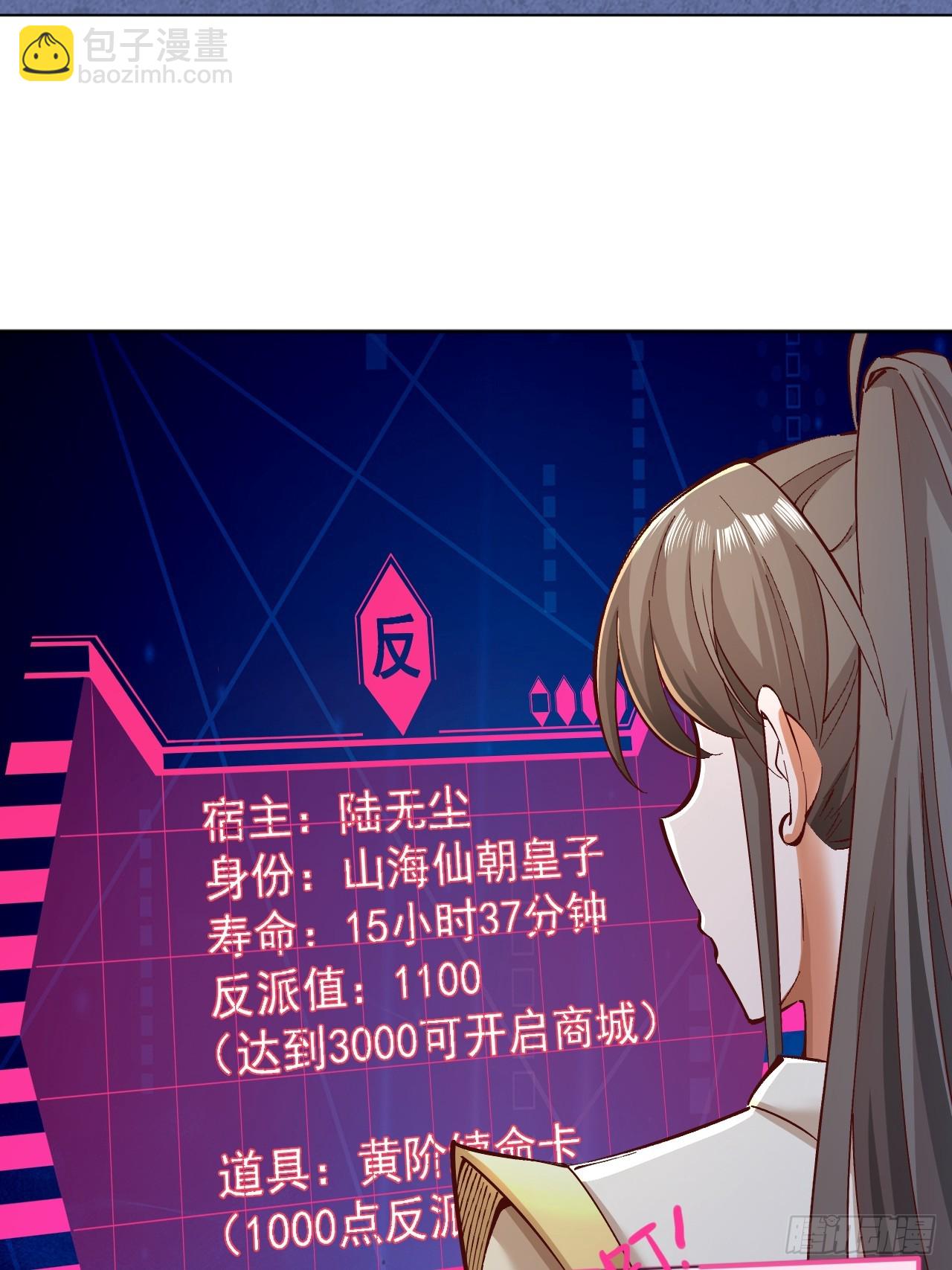 第3话 投怀送抱-第5话