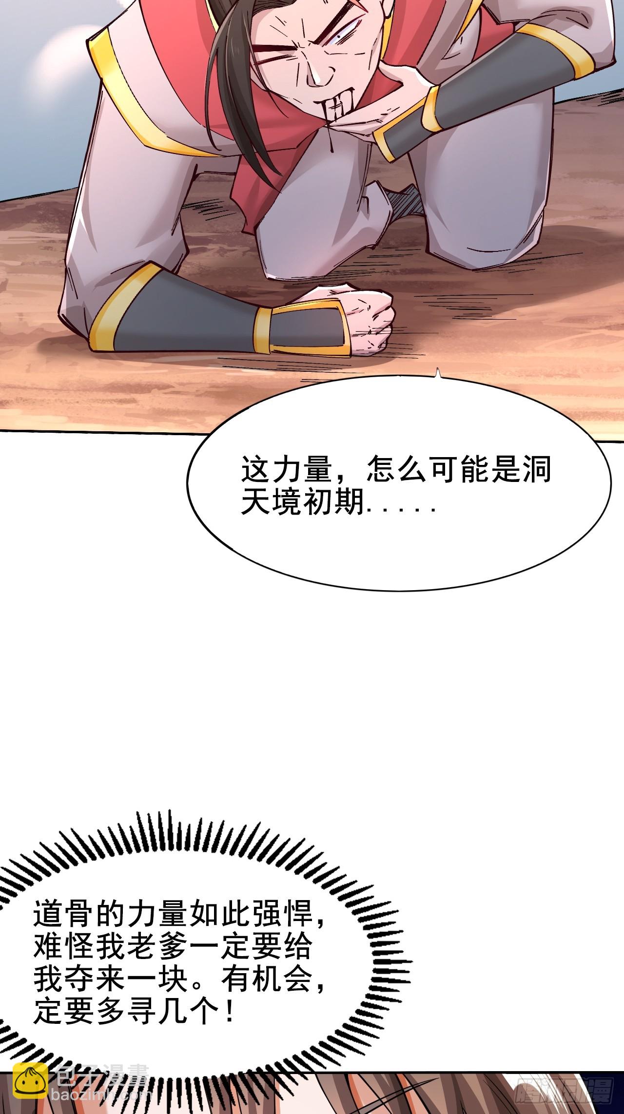 第3话 投怀送抱-第5话