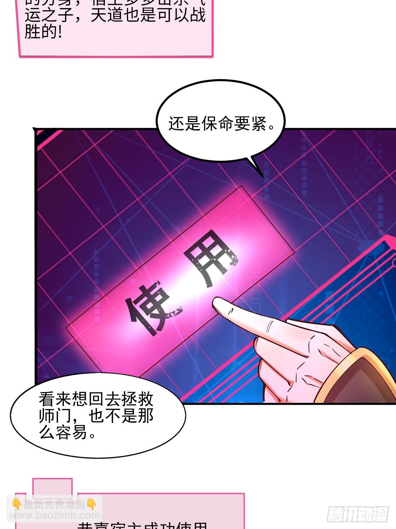 第3话 投怀送抱-第5话