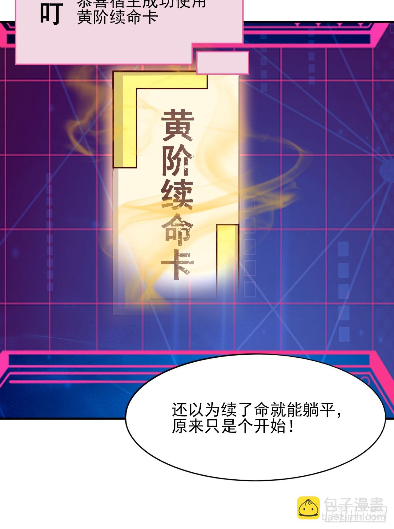 第3话 投怀送抱-第5话
