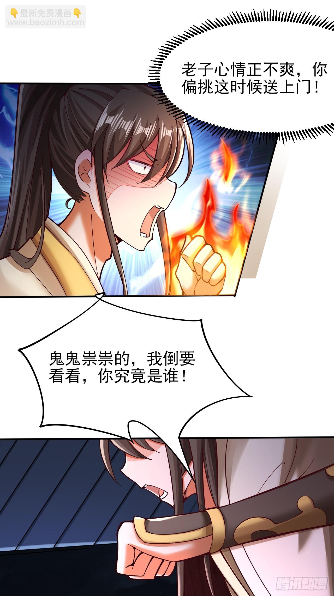 第3话 投怀送抱-第5话