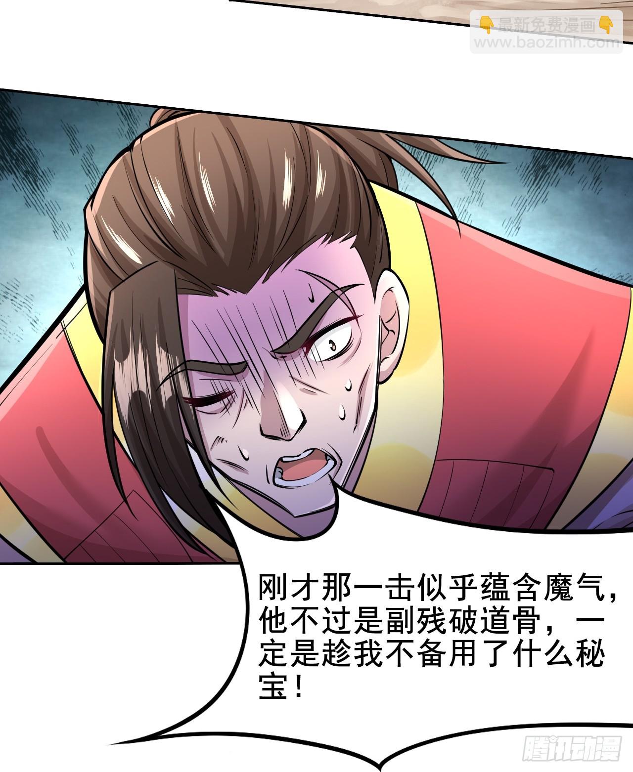 第3话 投怀送抱-第5话