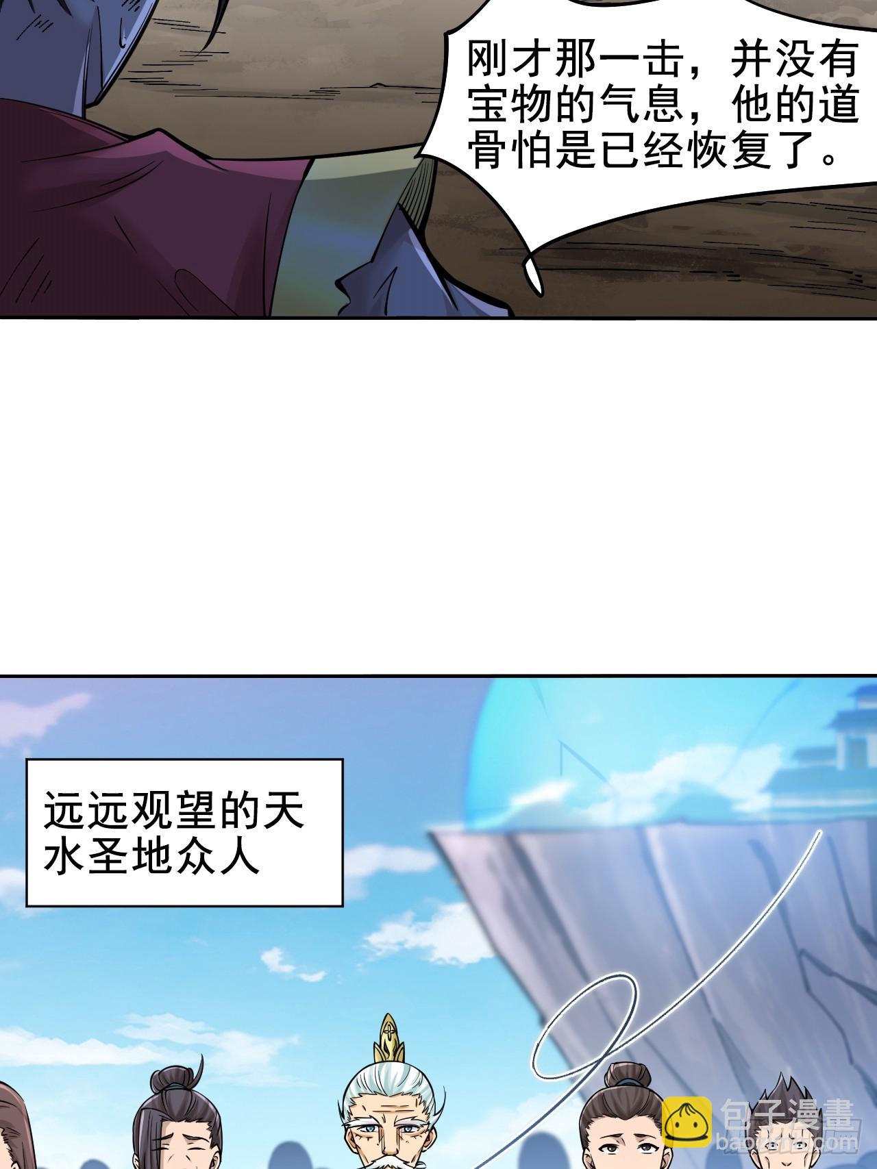 第3话 投怀送抱-第5话