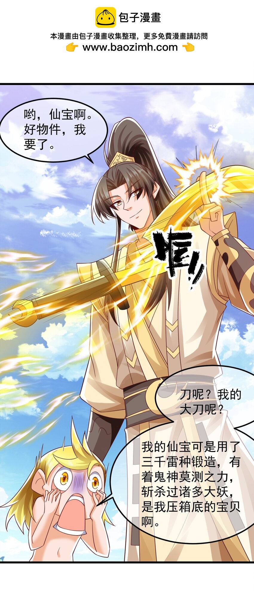 第37话 宁嫣然-第41话