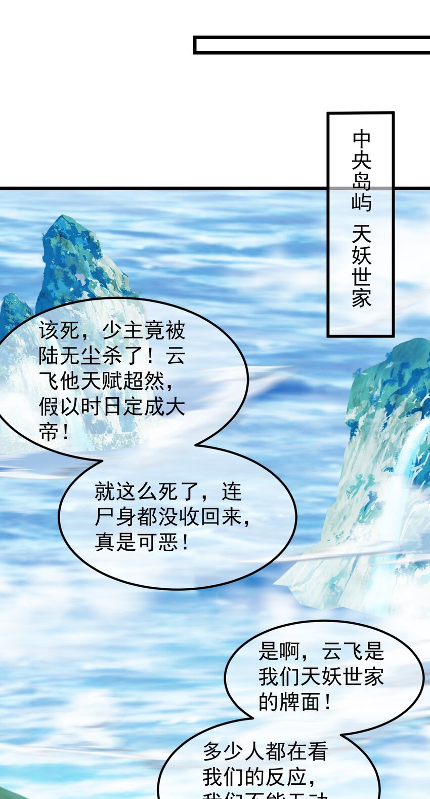 第37话 宁嫣然-第41话