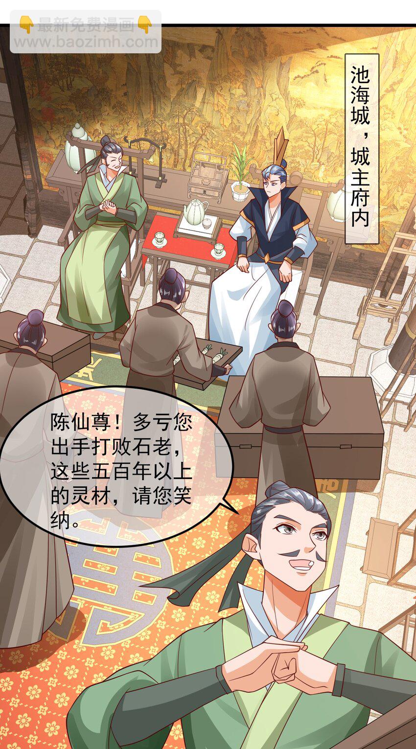 第37话 宁嫣然-第41话