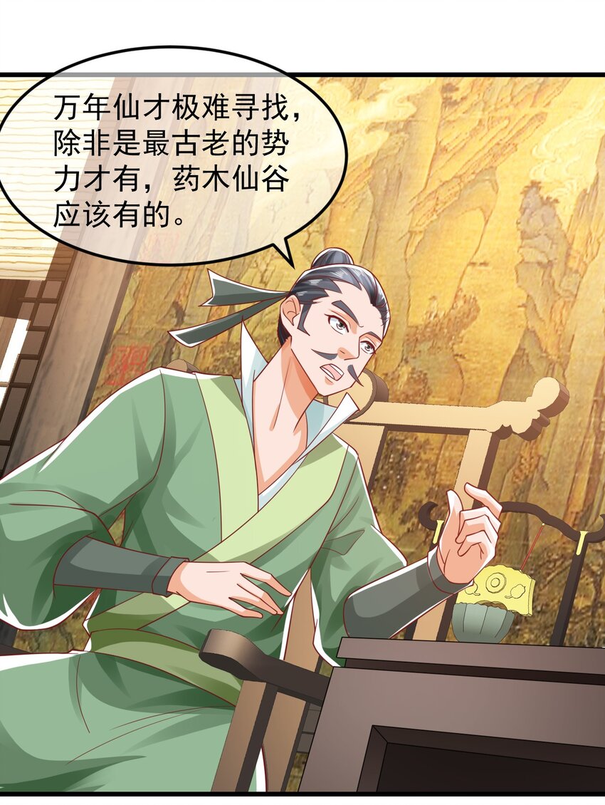 第37话 宁嫣然-第41话