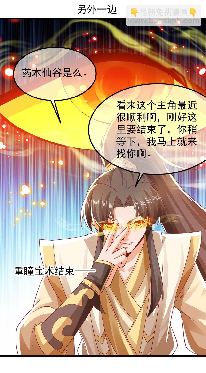 第37话 宁嫣然-第41话