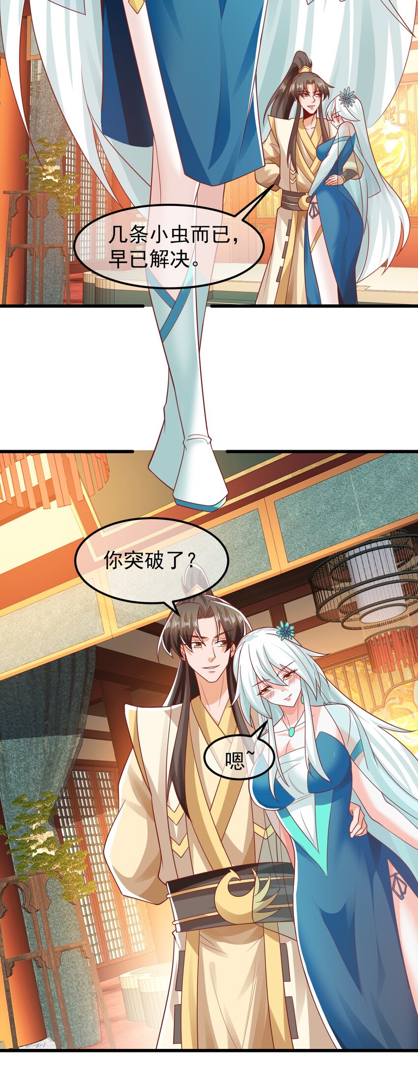 第37话 宁嫣然-第41话