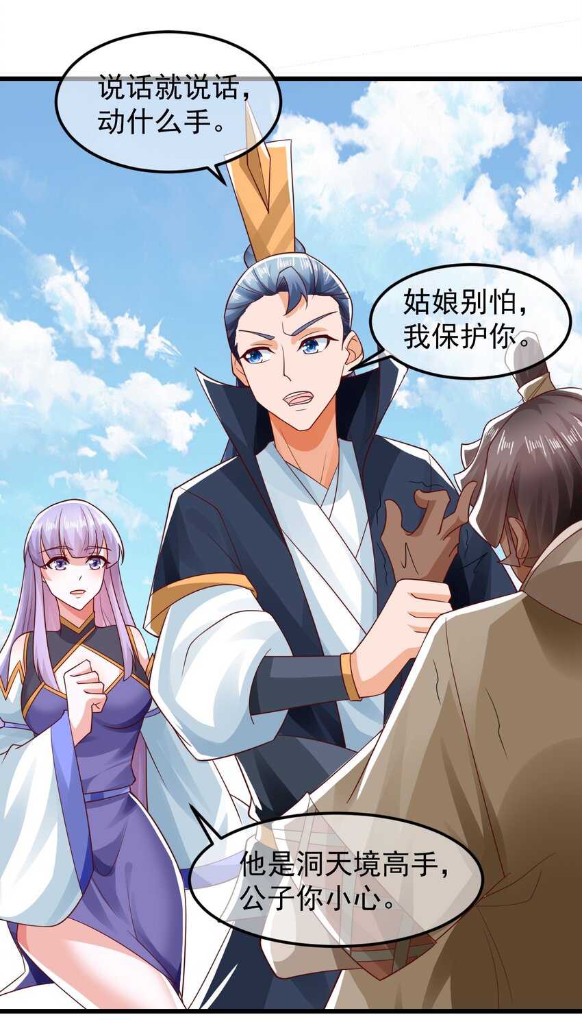 第37话 宁嫣然-第41话