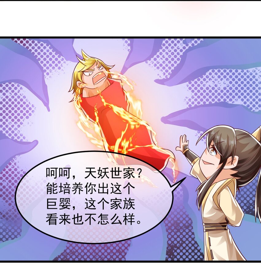 第37话 宁嫣然-第41话