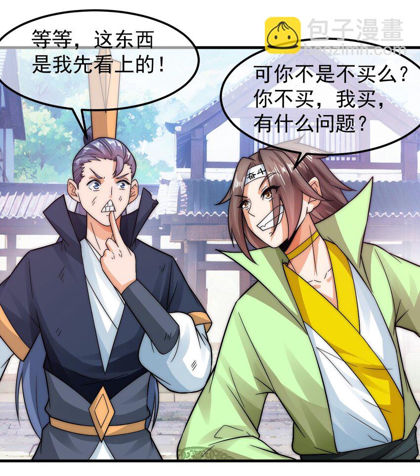 第39话 智斗陈玄-第43话