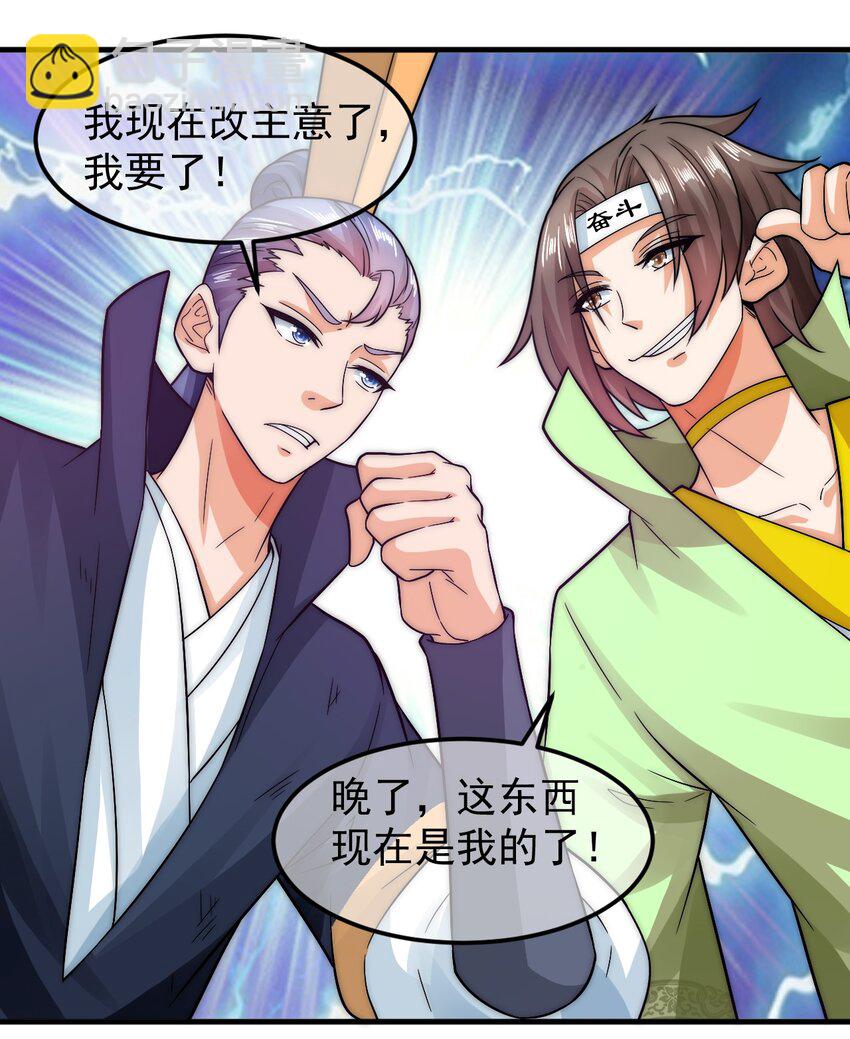 第39话 智斗陈玄-第43话