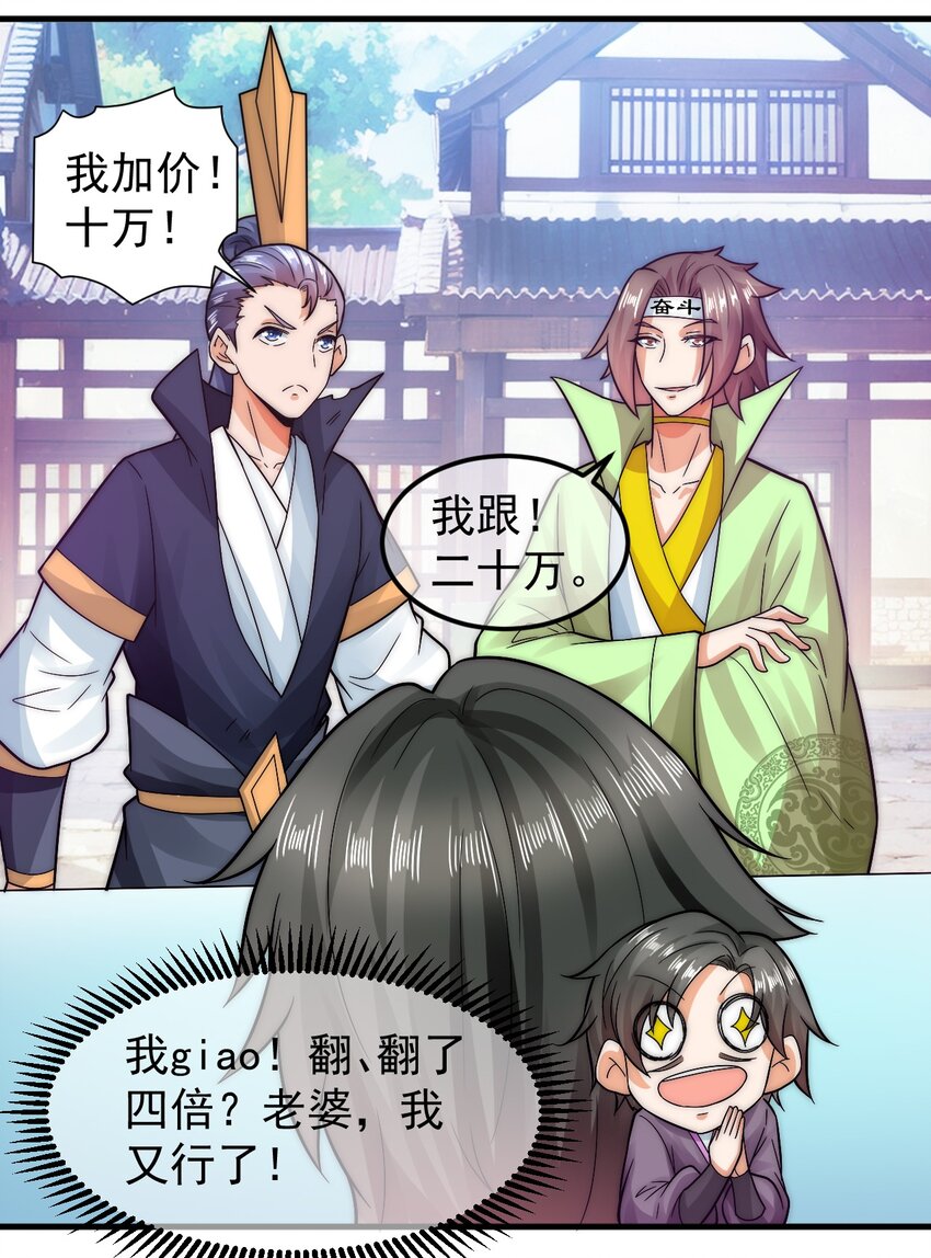 第39话 智斗陈玄-第43话