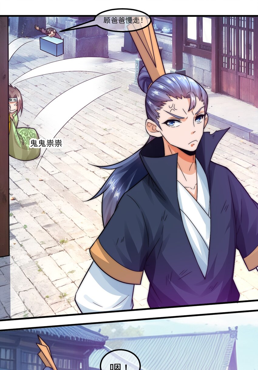 第39话 智斗陈玄-第43话