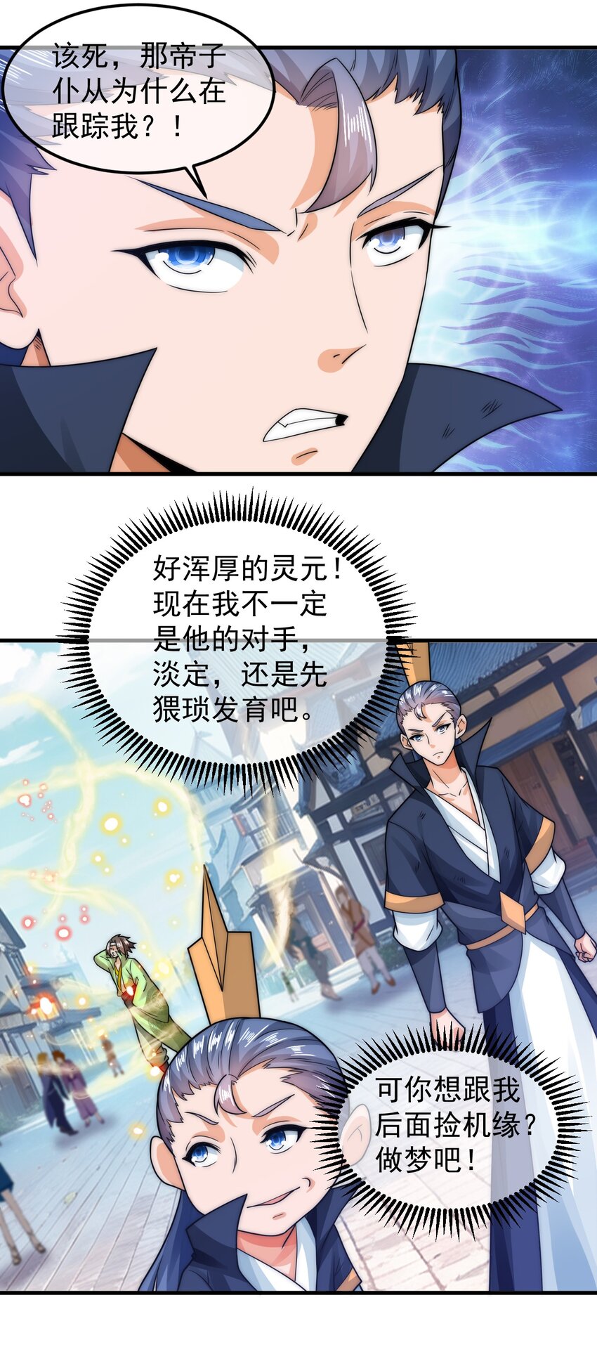 第39话 智斗陈玄-第43话
