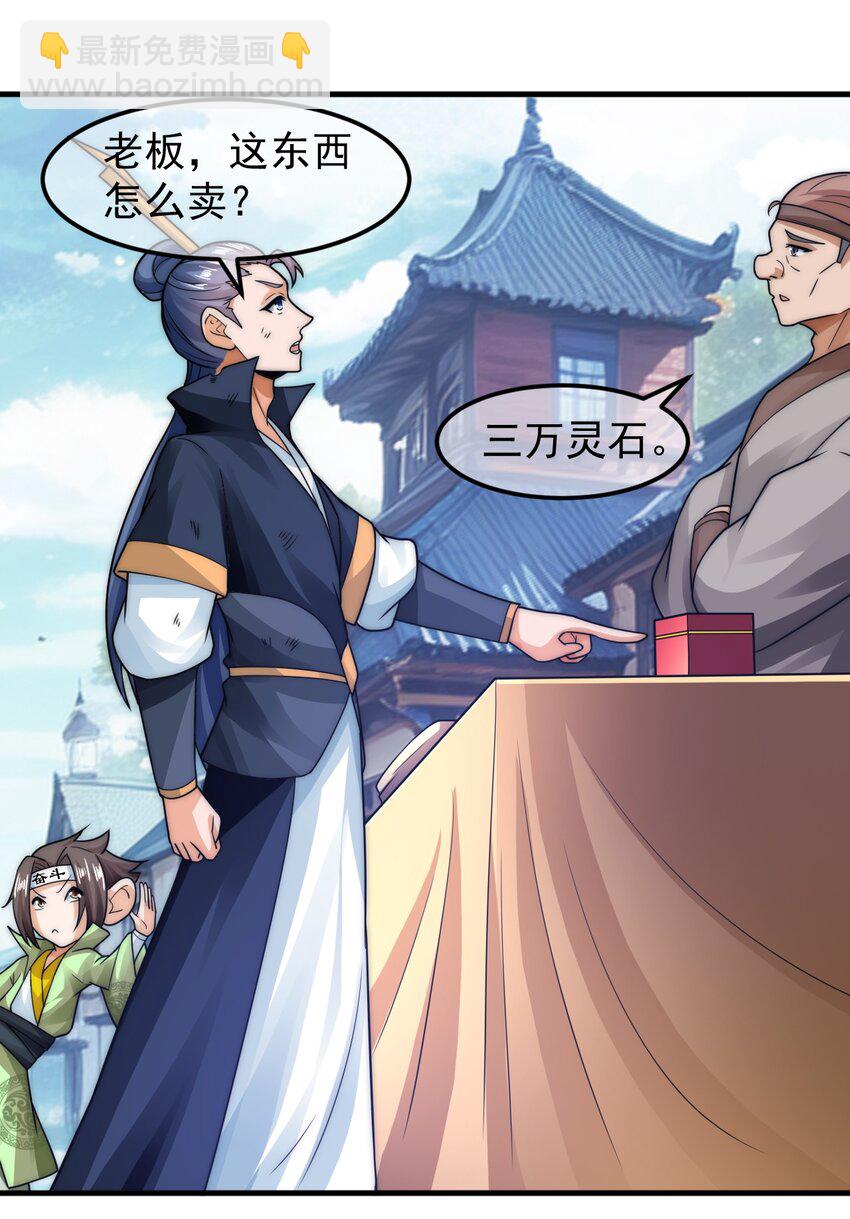 第39话 智斗陈玄-第43话