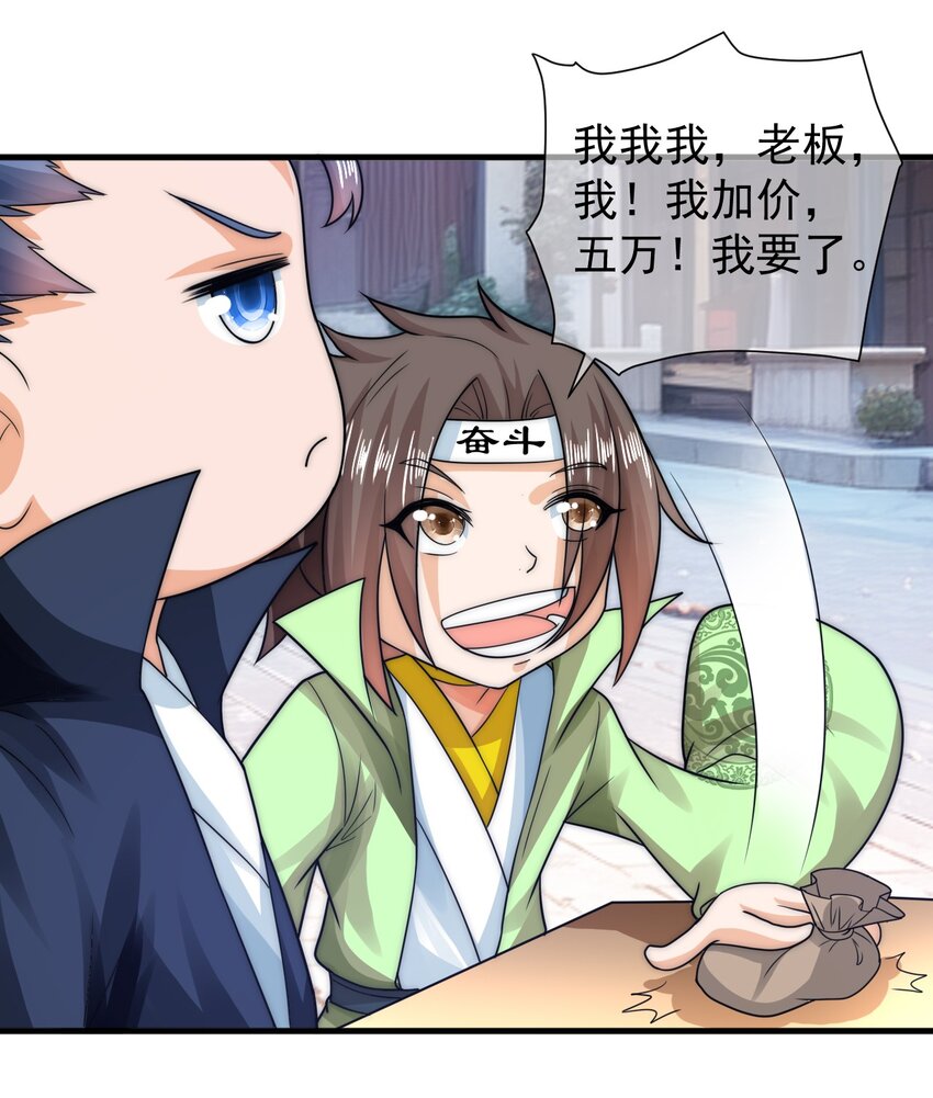 第39话 智斗陈玄-第43话