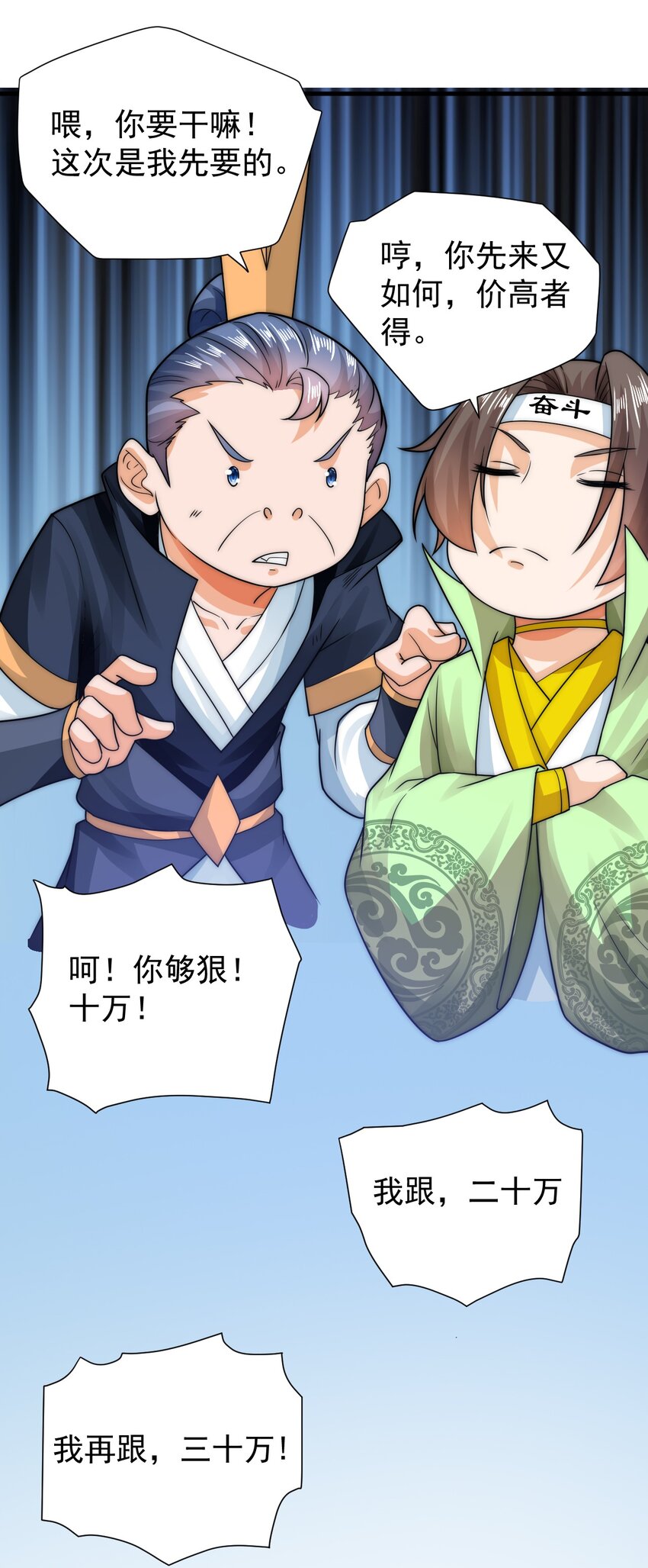 第39话 智斗陈玄-第43话