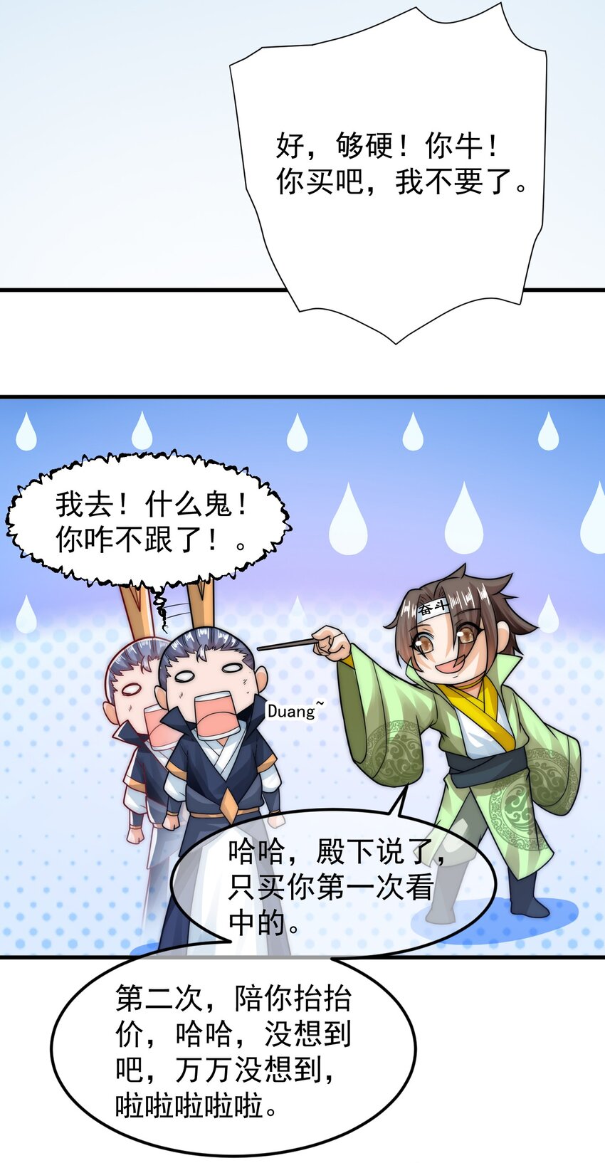 第39话 智斗陈玄-第43话
