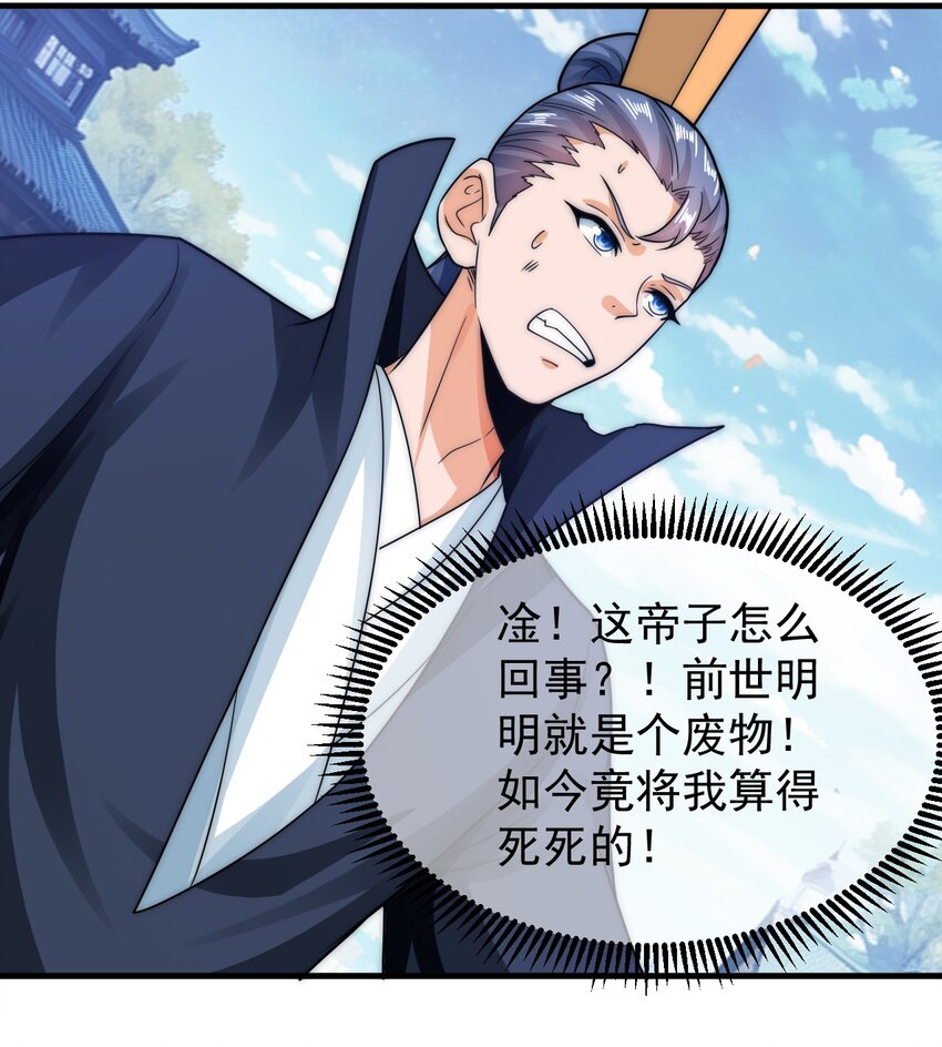 第39话 智斗陈玄-第43话
