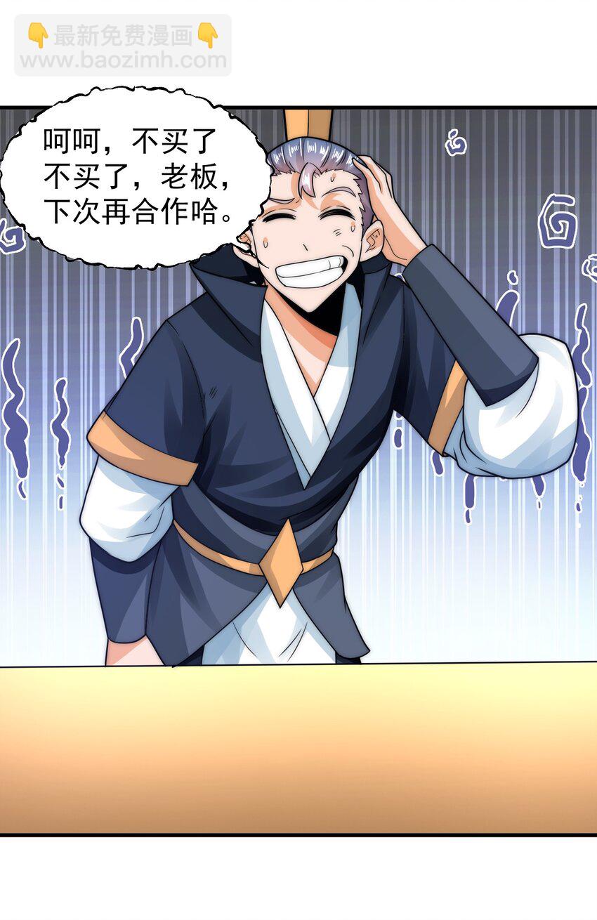 第39话 智斗陈玄-第43话