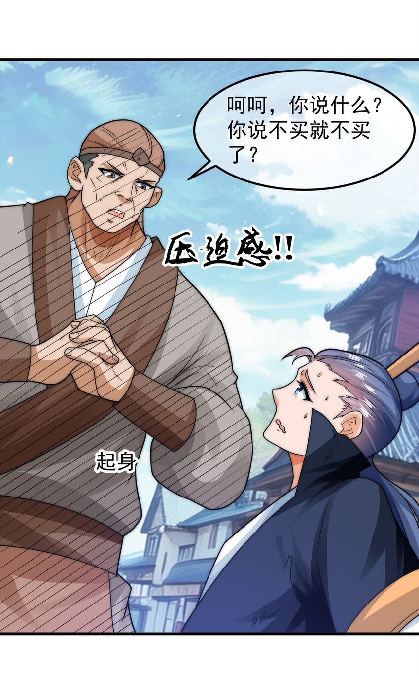 第39话 智斗陈玄-第43话