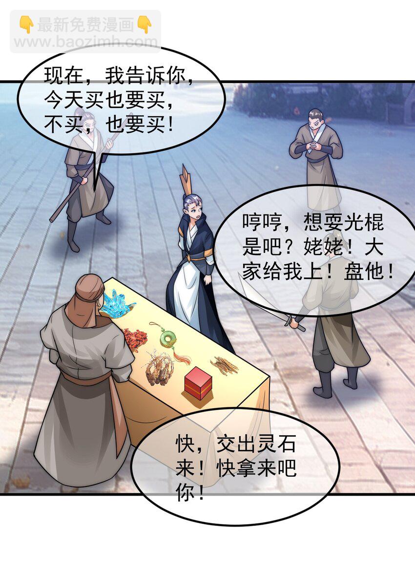 第39话 智斗陈玄-第43话