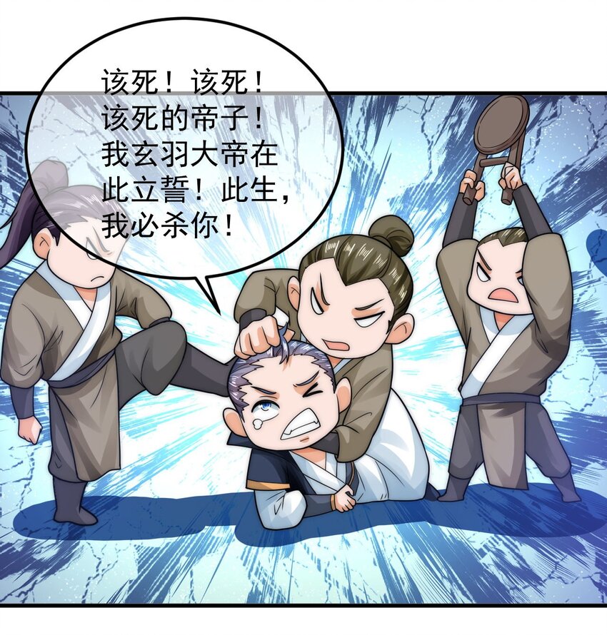 第39话 智斗陈玄-第43话