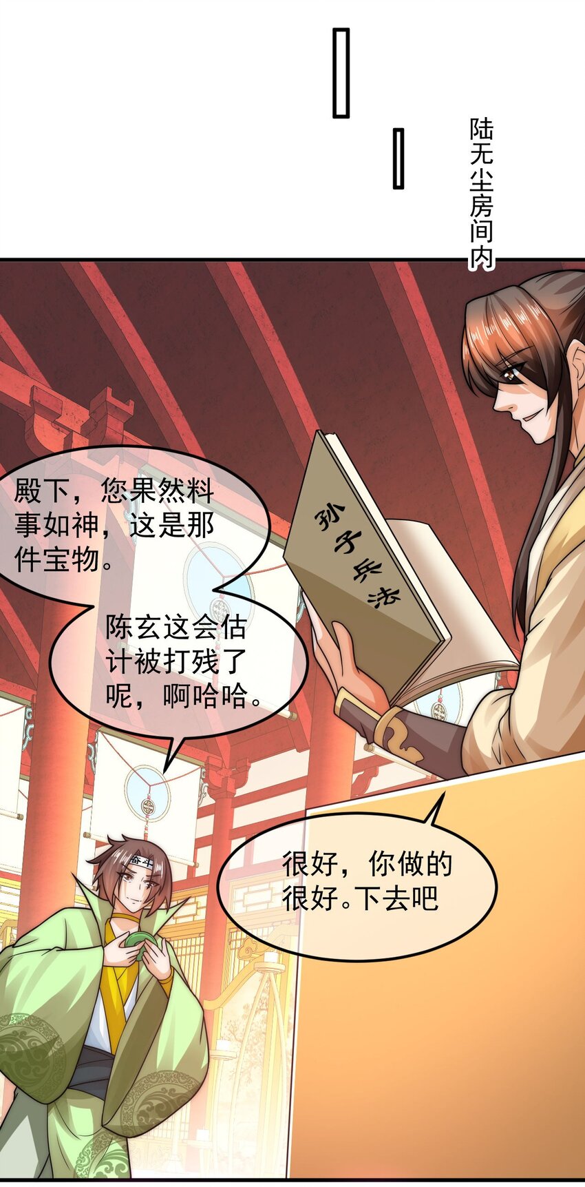 第39话 智斗陈玄-第43话