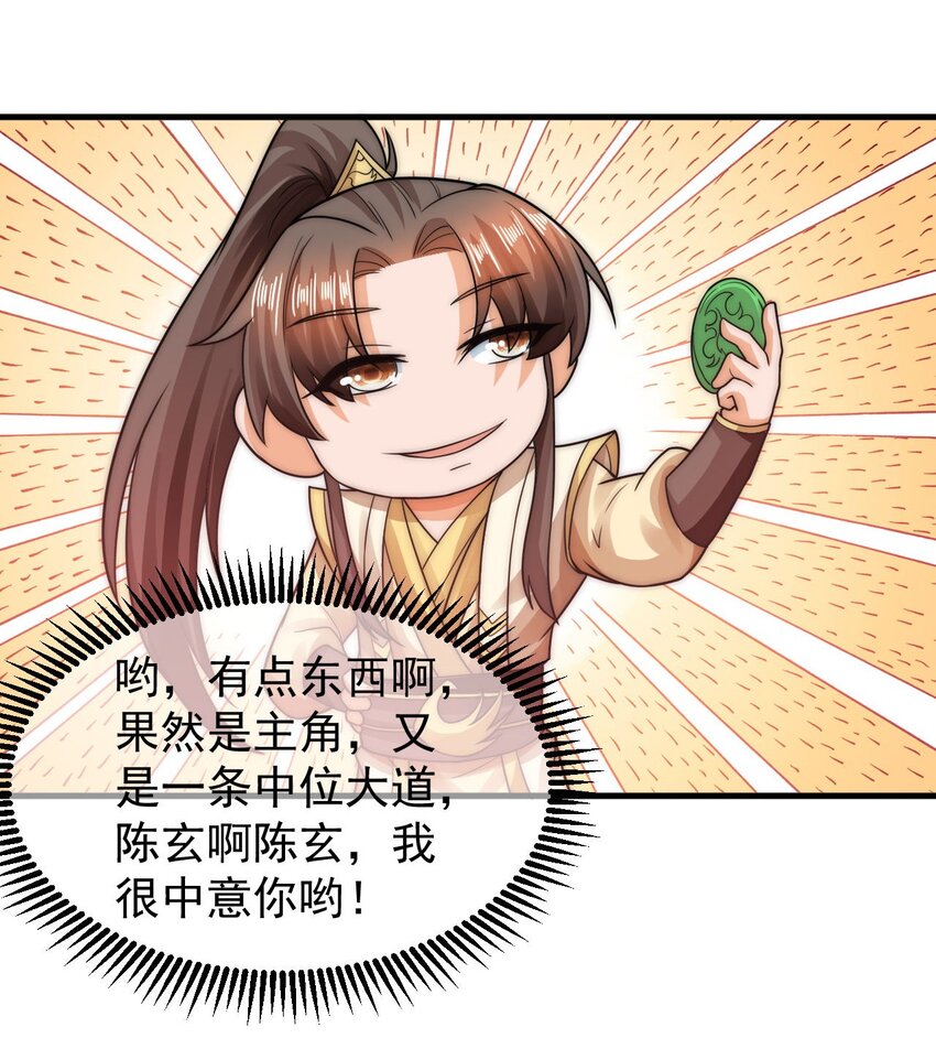 第39话 智斗陈玄-第43话