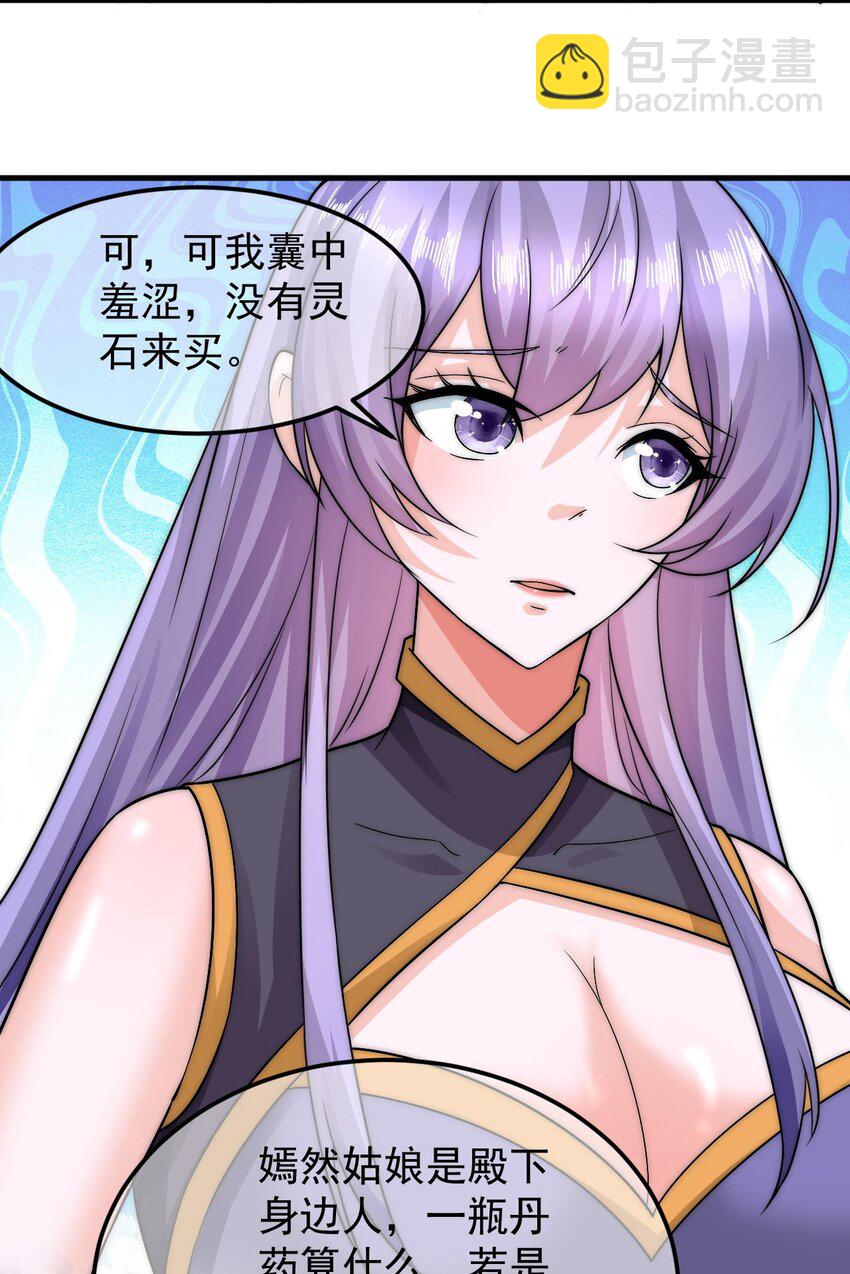 第39话 智斗陈玄-第43话