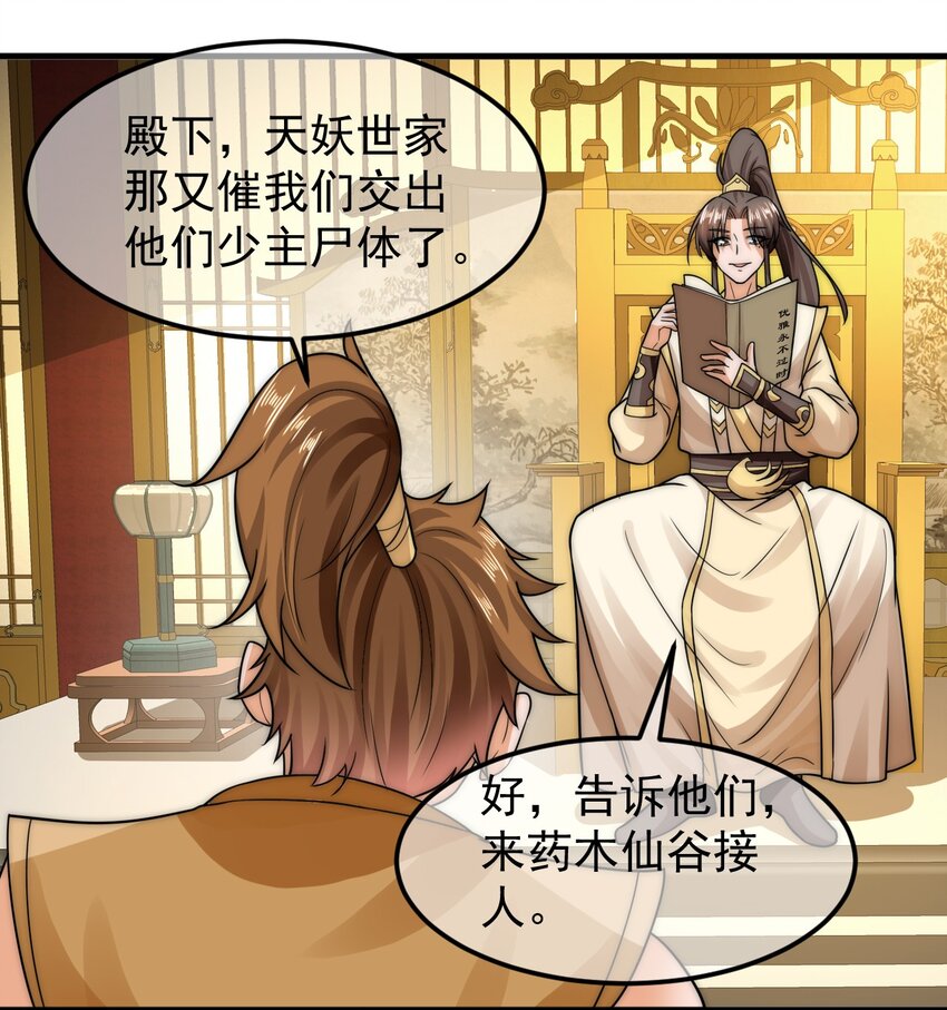 第39话 智斗陈玄-第43话