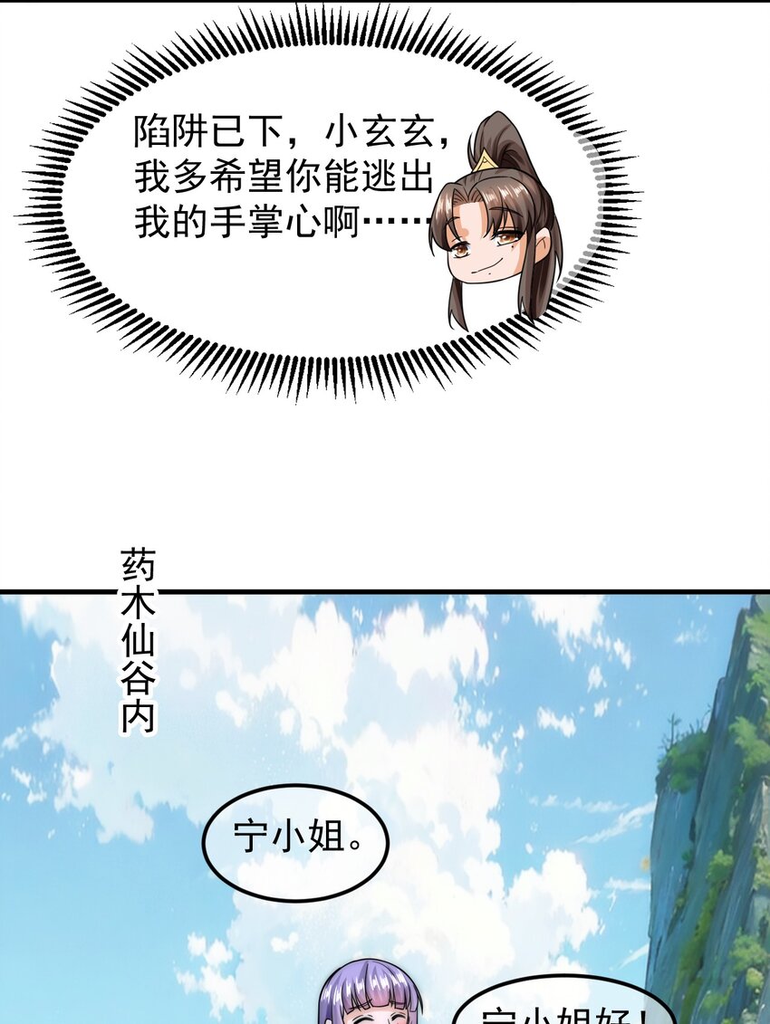 第39话 智斗陈玄-第43话