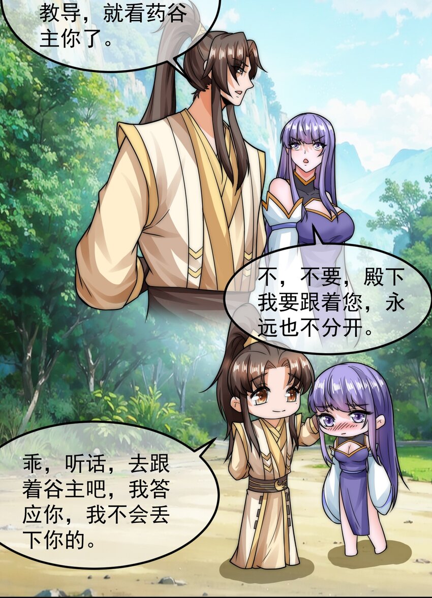 第39话 智斗陈玄-第43话