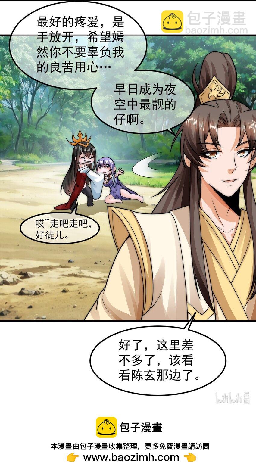 第39话 智斗陈玄-第43话