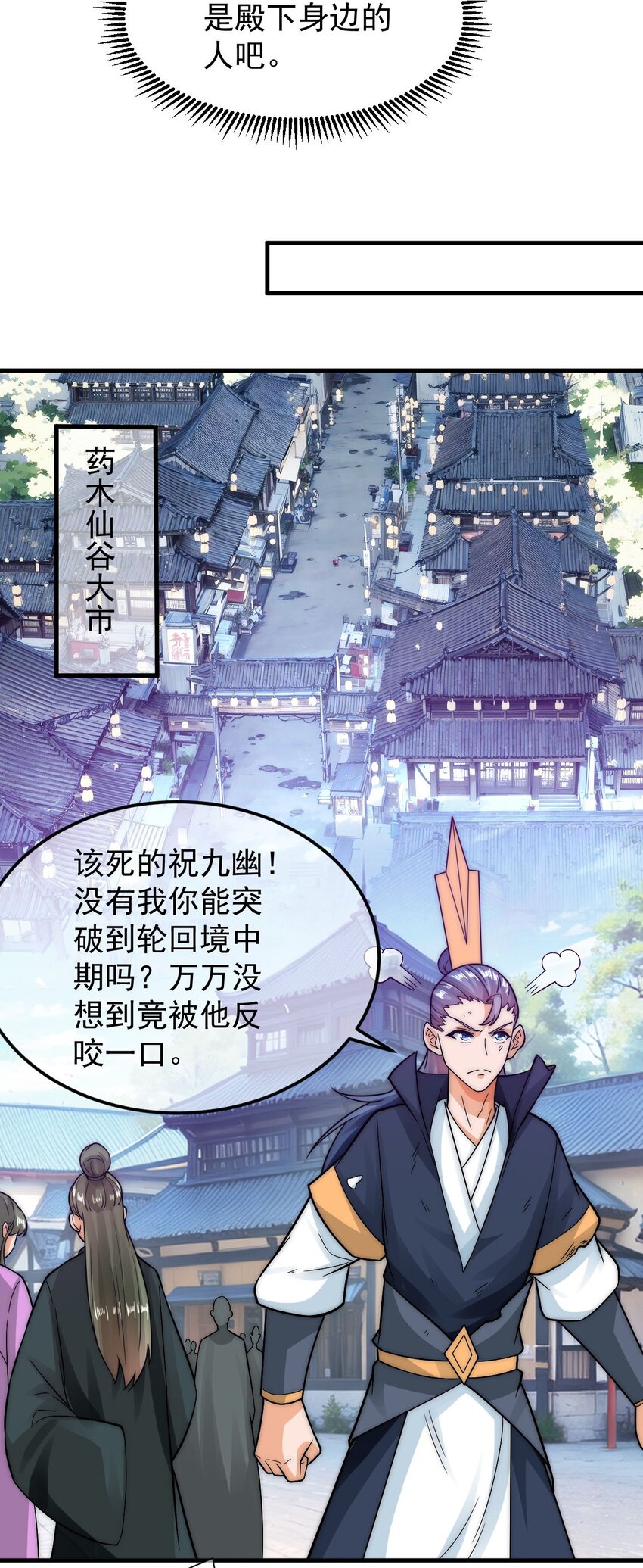 第39话 智斗陈玄-第43话